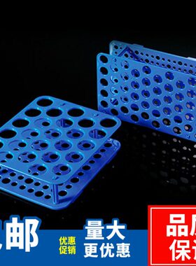 Biologix巴罗克塑料离心管架15ml16mm 50孔 50m 29mmL25孔附数字E