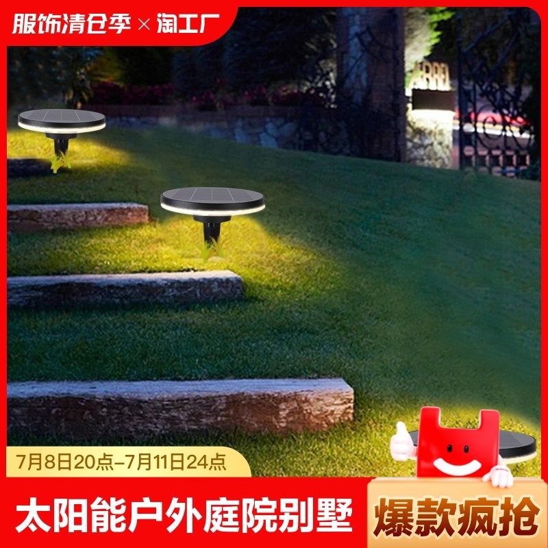 太阳能草坪灯户外庭院草地灯花园布置院子装饰防水室外Y地插灯充,家装灯饰光源,草坪灯,淘宝优惠券,粉丝福利购,淘宝优惠卷
