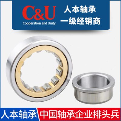 C&U人本圆柱滚子轴承NJ2311 2312 2313 2314 2315 2316 E EM/C3