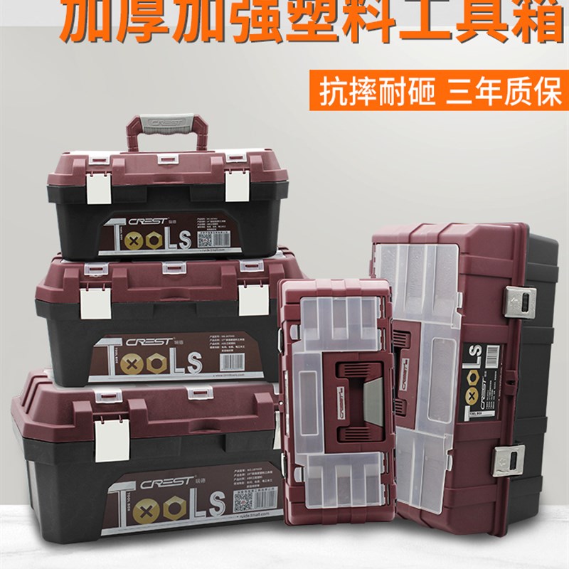 德国进口工具箱手提式塑料加厚电工五金家用大号小号W家庭多功能