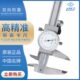 哈量带表卡尺0 四用代表 150mm高精度不锈钢机械0.02工业级表盘式