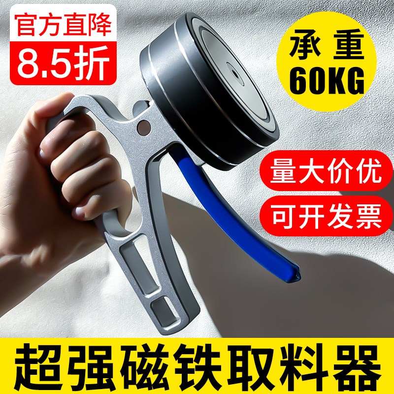 强磁取料器e激光切割取料器手提起重器磁铁磁力吊搬运工具永磁吸