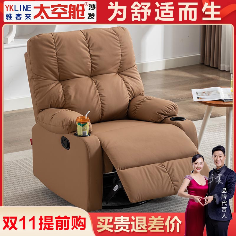 头等太空舱沙发i布艺单人摇电动美甲按摩懒人多功能可躺可睡椅客