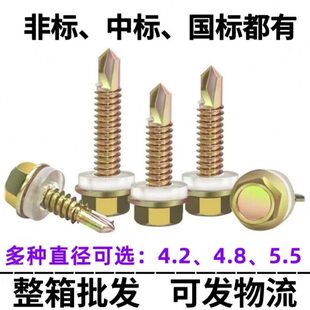 整箱出售外六角钻尾螺丝燕尾丝自钻丝自攻自钻彩板钉钻尾丝燕尾钉