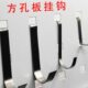 10方孔洞洞板挂钩墙壁置物架挂钩金属304不锈钢挂勾钩子