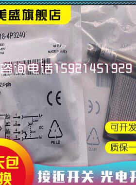 现货销售VL18-4P3240 4N3240 4N3140 3F3240光电开关 品质保证