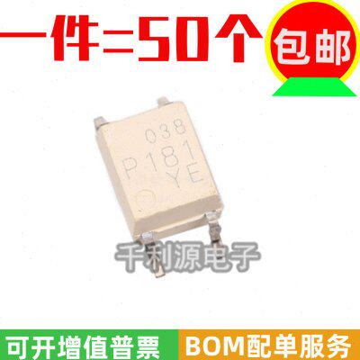 全新 TLP181 光耦 TLP181GR TLP181GB 贴片SOP4  P181 光电耦合器