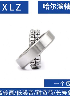 哈尔滨双列轴承1215 1216 1217 1218 1219 1220 1221 1 K+紧定套