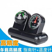 车载方向仪越野摆件自驾游气压计海拔高度计.温指南球针