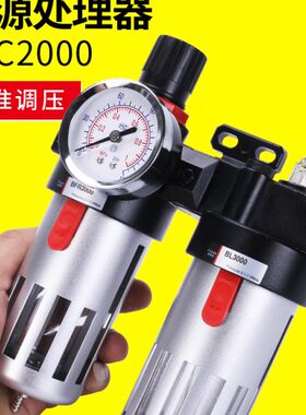 气动调压阀油水分离器BFC4000空压机过滤器BFR3000二联件BL2000