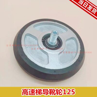 电梯配件/通力KONE导靴轮/通力高速/导靴滚轮/高速轮125*25*6003