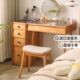 家逸梳妆台实木北欧简约现代小户型卧室日式 收纳柜书桌化妆台一体