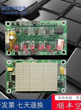 通力电梯配件/通力外呼板KM853320G01/853323H02 显示板现货出售