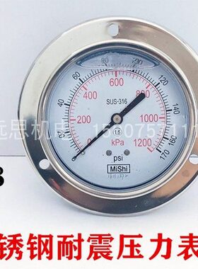 MiShi糜氏 YN100BFZT轴向带边304不锈钢压力表耐震 氨用0-1200kpa