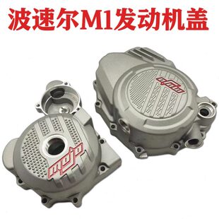 新款歼3D波速尔M1M3大头机CB250-F离合盖 发动机边盖磁电机盖左盖