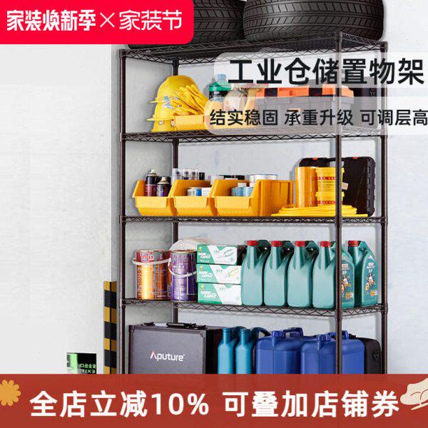 美之高工业仓储货架置物架碳钢特粗款多层落地收纳架商用货架防锈