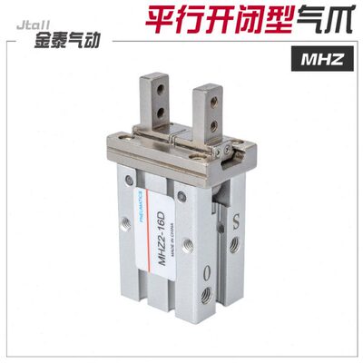 气动MFZ手指气缸MHZ2-10D/16D/20D/25D平行开闭夹爪气爪MHZL2加长