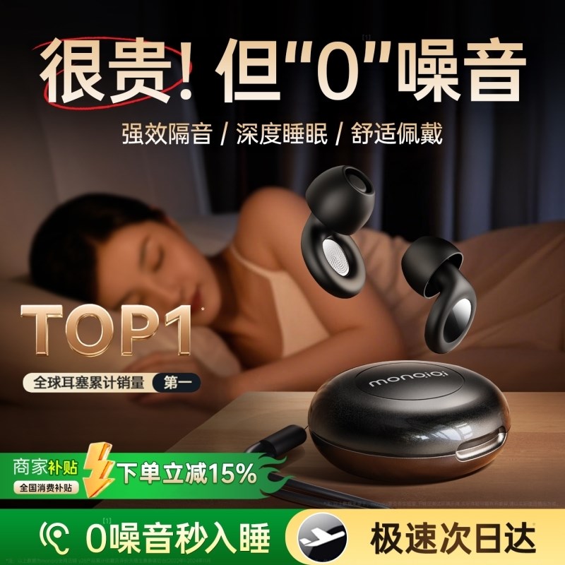 隔音耳塞睡眠h睡觉专用降噪防吵神器超级防噪声静音耳罩不伤耳朵