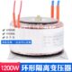 同迈环形隔离变压器1200W 音响变压器220转12v电压变压器220V转9V