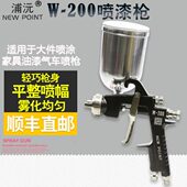高雾化家具汽车油漆喷枪 200G 底漆喷漆枪 喷漆枪W 台湾浦沅喷枪