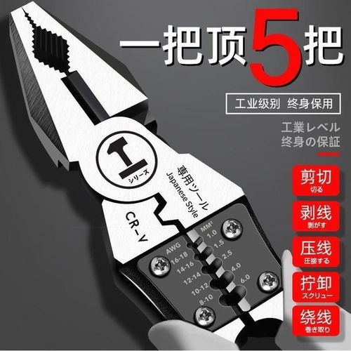 德国进口多e功能钢丝钳斜嘴钳工业级省力手钳电工钳老虎钳万用