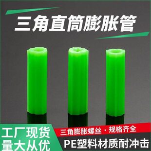 绿色塑料膨胀管6mm8厘涨塞胀塞M6M8墙塞胶栓胶粒膨胀胶塞木螺丝