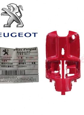 标致摩托 QP150 水冷 风冷 姜戈 内箱 内挡风 置物箱 外壳 塑料件