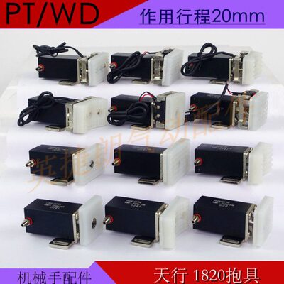 机械手配件天行抱具1820气缸3050/3636/PT/WD平面弧形检知抱具