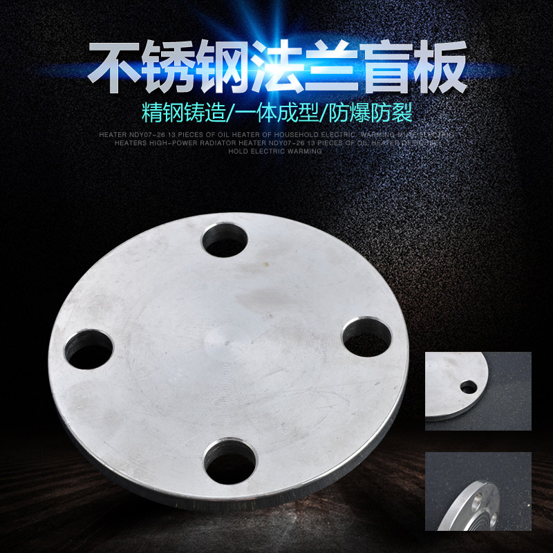 304不锈钢法兰盖/圆钢锻打/y盲板/锻钢盲板/锻打法兰盖 法兰盲板