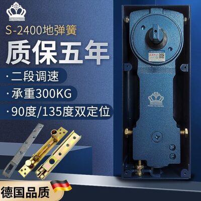 德国品质正品宏业S-2400地弹簧H2400有框无框玻璃门300kg重型地簧