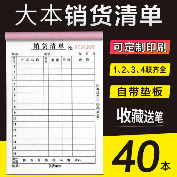 大号烧烤单本带格一联两联大排档单点餐馆记账本餐厅饭店点菜单本