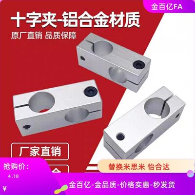 30十字D25连接件RDC01/02/D12固定夹10/D20/d16//21/41/42/11/61