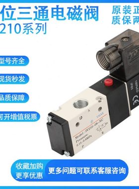 亚德客3V210-06 3V220-06 3V210-08 3V220-08三口二位电磁阀