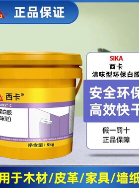 西卡白胶环保型木工胶粘木头专用胶家具木地板粘接木材.胶水白乳