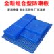塑料加厚狗笼防潮仓库堆码 宠物网络地台隔断垫仓栈货物周转板