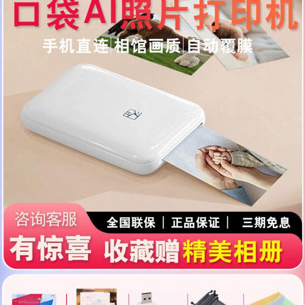 汉印照片打印机 MT53家用小型手机照片打印机 相片洗照片 彩色便