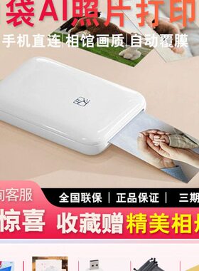 汉印照片打印机 MT53家用小型手机照片打印机 相片洗照片 彩色便