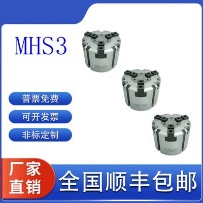 机械手指气动夹爪二爪三爪四爪气缸MHS2/3/4-16D/25D/40D/50/63D
