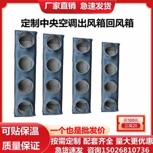 定制中央空调风管机出风口分风箱白铁皮出回风箱集风箱配件方变圆