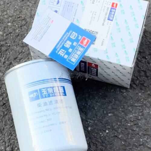 S01100-1105140燃油精滤器玉柴国六电喷6万公里柴油滤清器滤芯格