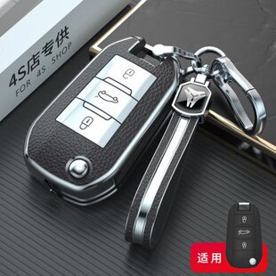 适用标致301钥匙套4008/2008/308S/408/508/3008/e2008时尚包壳扣