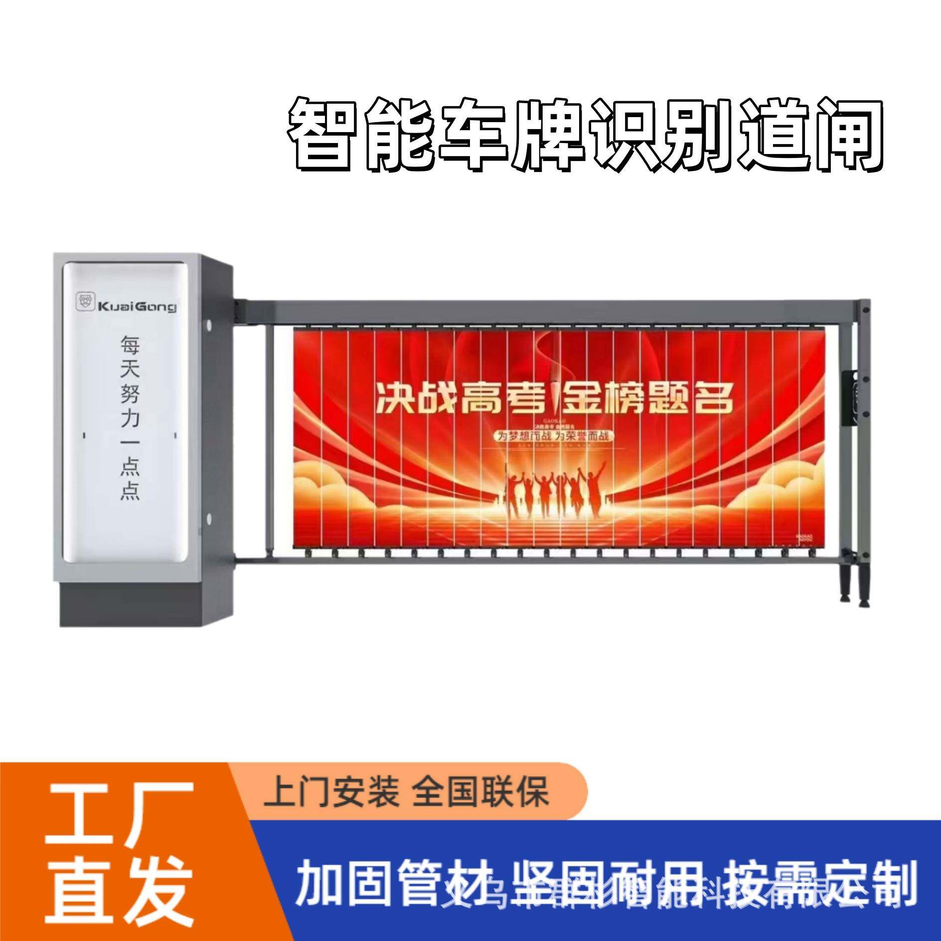 栅栏道闸停车场自动智能停车收费车牌识别系统小区起落杆一体机