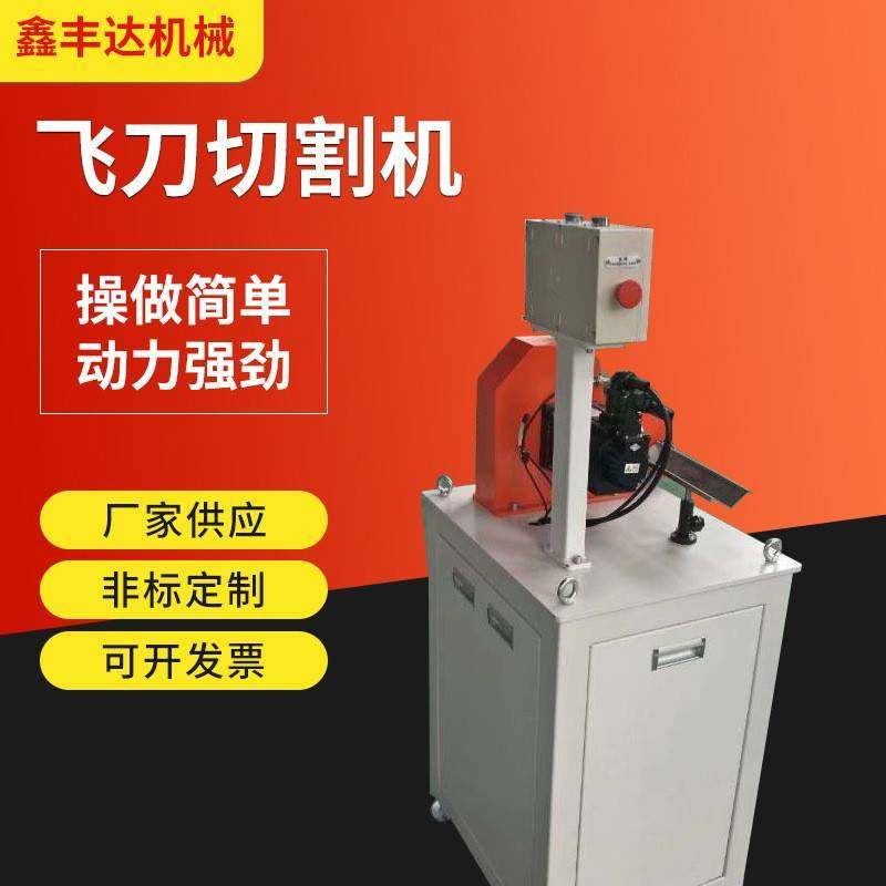 厂家定制小型塑料管材PE16-32飞刀切割机PPR定长角度飞刀切割机,五金/工具,制袋机,淘宝优惠券,粉丝福利购,淘宝优惠卷