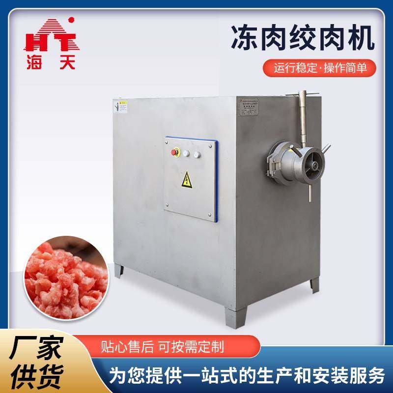 青岛厂家绞肉机禽骨绞碎机绞肉机骨肉分离机切块机木架包装