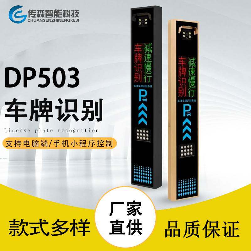 车牌识别一体机小区无人值守智慧停车自动收费系统无人值守道闸