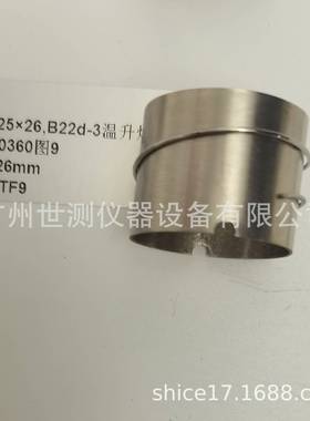 IEC60360图9B22/25×26,B22d-3温升灯座套筒GB/T24392-2009温升