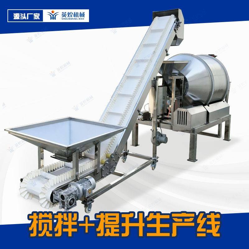 不锈钢滚筒搅拌机干果核桃混合机巧克力碎屑搅拌机八菜混料