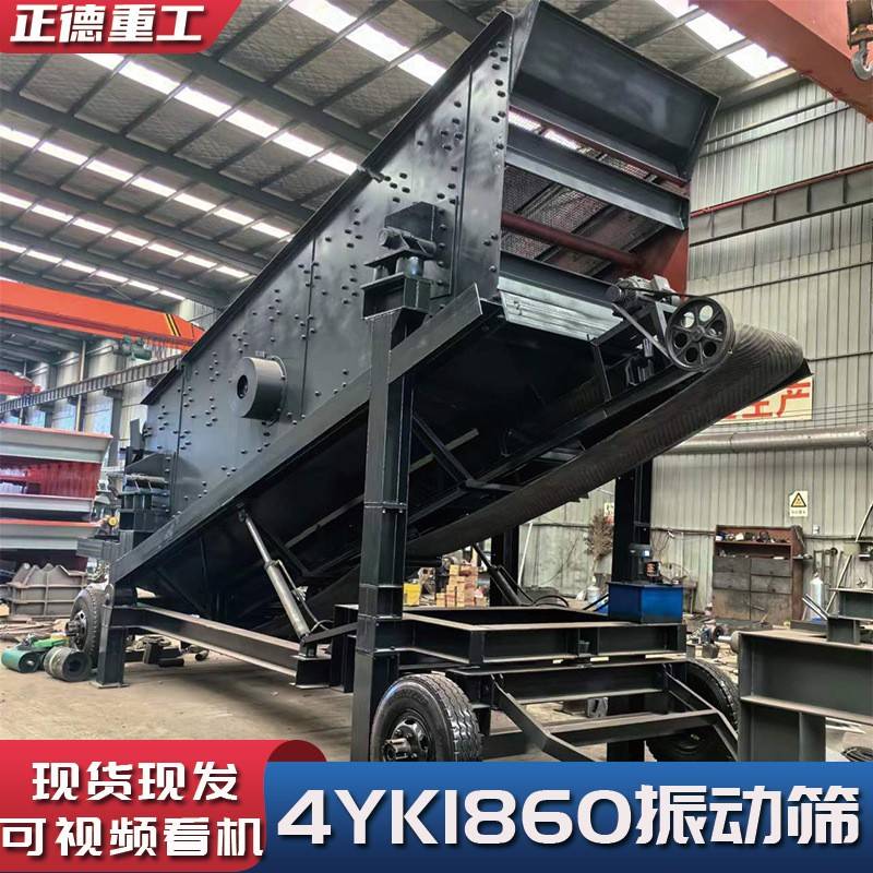 坚固耐用筛分率高铁路矿山石料应用厂家直供4YK1860振动筛沙机