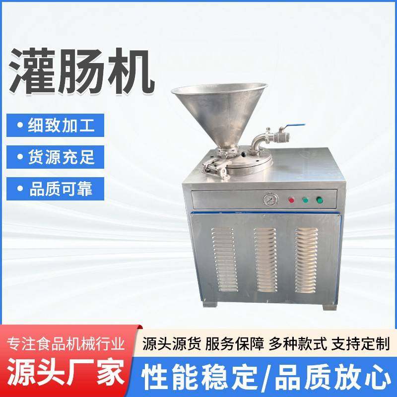 全自动灌肠机哈尔滨红肠加工设备脆皮烤肠灌肠机,清洗/食品/商业设备,其他食品加工设备,淘宝优惠券,粉丝福利购,淘宝优惠卷