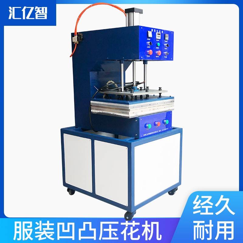 厂家供应气动服装压花机3D凹凸压花机压纹压皮革多用途服装压花机